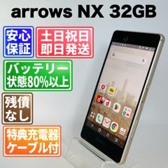 SIMフリー 本体 arrows NX F-01K 32 GB 054G5 - メルカリ