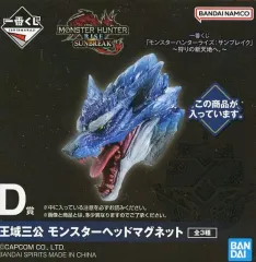 【中古】マグネット・磁石 ルナガロン 王域三公 モンスターヘッドマグネット 「一番くじ 『モンスターハンターライズ：サンブレイク』～狩りの新天地へ。～」 D賞