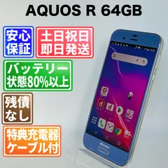 2026年最新】sh-03j 中古の人気アイテム - メルカリ
