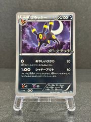 旧裏】わるいアーボック LV.25 ☆ No.024 ロケット団 ポケモンカード