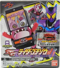 バンダイナムコ SG ライダーゴチゾウ01 仮面ライダーガヴ ヴァルドラゴチゾウ 6