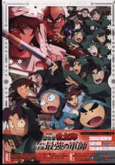 アニメBlu-ray 劇場版 忍たま乱太郎 ドクタケ忍者隊最強の軍師 数量限定生産豪華版