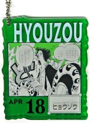 [중고] 키홀더 APR18. 표범 아크릴 블록 매력 [이치 반 쿠지 원피스 ONE PIECE BASE SHOP 복권 366DAYS OF BIRTHDAYS (4 ~ 6 월)] 아크릴 블록 매력상