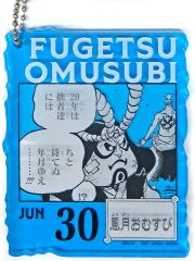 [중고] 열쇠 고리 JUN30. 후지즈키 기저귀 아크릴 블록 매력 [이치 반 쿠지 원피스 ONE PIECE BASE SHOP 복권 366DAYS OF BIRTHDAYS (4 ~ 6 월)] 아크릴 블록 매력 상