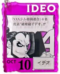 [중고] 열쇠 고리 OCT.10 이데오 아크릴 블록 매력 [이치 반 쿠지 원피스 ONE PIECE BASE SHOP 복권 366DAYS OF BIRTHDAYS (10 ~ 12 월)] 아크릴 블록 매력 상