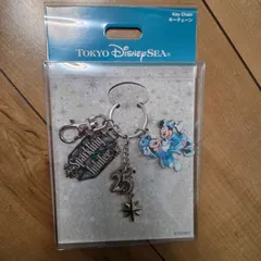 東京ディズニーシー25周年　キーチェーン