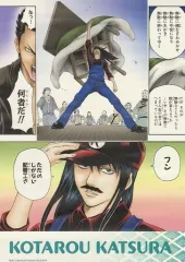 【中古】ポスター(アニメ) 8.桂小太郎 「銀魂 名場面ポスター 死んだ魚の眼編」