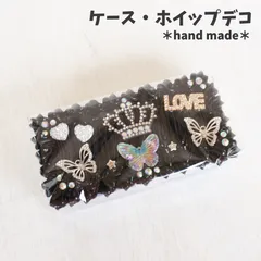 ケース・ホイップデコ【ハンドメイド商品】