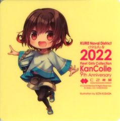 艦これ 呉遠征2026 ローソンコラボ2026 カード 神鷹 - メルカリ