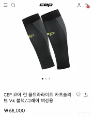 CEP コア RUN カーフ スリーブ ブラック/白 ウィメンズ 3サイズ 新品 まとめ売り