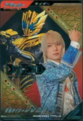 ガンバレジェンズ シンクロ神話2章(SC02) 仮面ライダーレジェンド(LR/パラレル) 8★