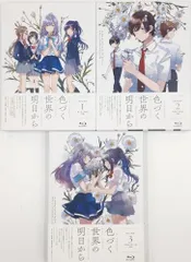 2026年最新】色づく世界の明日から blu-rayの人気アイテム - メルカリ