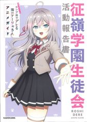 KADOKAWA 가끔 보소와 러시아어로 데레하는 옆의 아야 씨 애니메이션 가이드