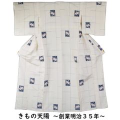 新古品！美品＊夏紬＊生成り色＊夏物＊生紬＊着物＊158cm＊裄63