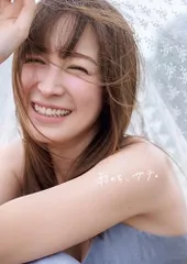2026年最新】藤井サチの人気アイテム - メルカリ