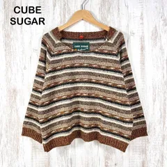 CUBE SUGAR キューブシュガー ボーダー 総柄 ウォッシャブル ウールニット オープンカラー ボリュームスリーブ 手編み セーター ブラウン レディース トップス