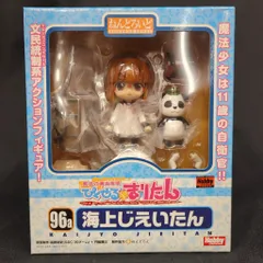ホビージャパン ねんどろいど グッドスマイルカンパニー 海上じえいたん 096a　魔法の海兵隊員ぴくせる☆まりたん