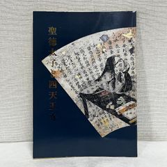 図説茶道大系4 茶の建築と庭 角川書店 - メルカリ