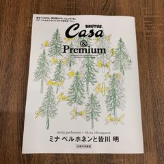 新品未開封 Casa & Premium 本 + バッグ - メルカリ
