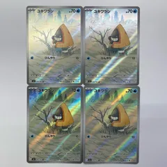 【飾磨店】 中古 ユキワラシ AR M2a-200