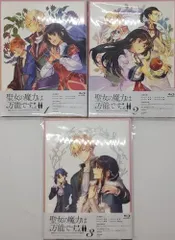 【中古】聖女の魔力は万能です Season2　【初回生産特典つき】blu-ray全巻セット [Blu-ray]のサムネイル