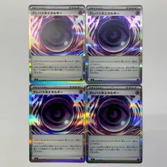 【飾磨店】 中古 テレパス超エネルギー R