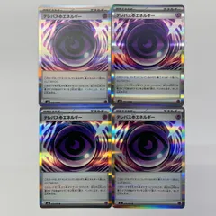 【飾磨店】 中古 テレパス超エネルギー R