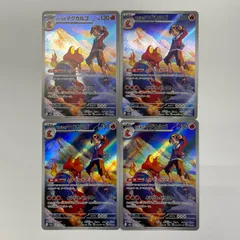 【飾磨店】 中古 ヒビキのマグカルゴ AR M2a-197