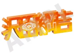 【中古】アクリルスタンド・アクリルパネル 沢田綱吉 アクリルネームプレート 「家庭教師ヒットマンREBORN!」