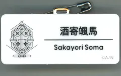 【中古】バッジ・ビンズ 酒寄颯馬 「バーチャルYouTuber にじさんじ にじさんじフェス 2025 ネームバッジ Eグループ」