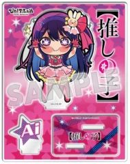 推しの子 ぷよぷよpop up shop デカアクリルスタンド 星野アクア