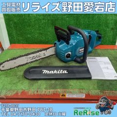 マキタ(makita) MUC353DZ 充電式チェンソー　36V【野田愛宕店】【店頭取引限定】【中古】管理番号：IT3728Q26NNY 店頭引取限定 中古】マキタ(makita) 充電式チェーンソー MUC353DZ