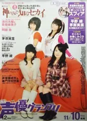 2026年最新】東山奈央 ポスターの人気アイテム - メルカリ
