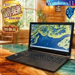 ☆特価品☆大画面ノートPC】目の悪い方も大丈夫☆B55/B☆ - メルカリ
