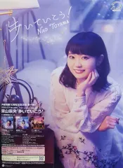 2026年最新】東山奈央 ポスターの人気アイテム - メルカリ