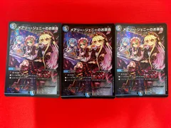 メアリー・ジェニーのお茶会 3枚