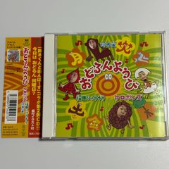 NHK天才てれびくんワイド 天てれ大入り袋 NHK-CD 天才てれびくんワイド 天てれ大入り袋 | 商品情報 | 日本
