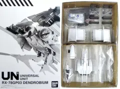 2026年最新】機動戦士ガンダム ユニバーサルユニット ガンダム試作3