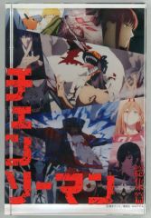 [중고] 아크릴 스탠드 아크릴 패널 첸소만 총집편 아크릴 블록 [극장판 첸소만 레제편 CHAINSAW MAN PLAZA TheMovie:Reze Arc]