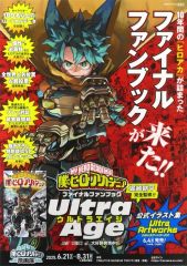 僕のヒーローアカデミア 波動ねじれ 色紙 ジャンプフェスタ 2024 僕のヒーローアカデミア 波動ねじれ 色紙 ジャンプフェスタ 2024