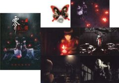 零 紅い蝶 REMAKE B2販促ポスター 零 紅い蝶 REMAKE B2販促ポスター POP② - メルカリ