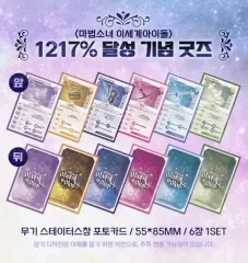 魔法少女 ISEGYE IDOL ISEGYE IDOL MASEDOLL 武器カード ブックマーク まとめ