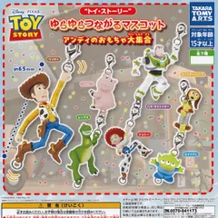 【フルコンプ】 トイ・ストーリー ゆらゆらつながるマスコット アンディのおもちゃ大集合 【全7種セット＋ＤＰディスプレイ台紙おまけ付き】 タカラトミーアーツ DISNEY PIXAR TOY STORY グッズ フィギュア カプセルトイ 送料無料 追跡あり