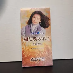 2026年最新】森高千里8cmCDの人気アイテム - メルカリ