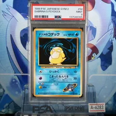 2026年最新】ナツメ psa10の人気アイテム - メルカリ