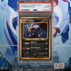 PSA10】ポケモンカード 旧裏 ヘルガー めざめる伝説 渦巻き - メルカリ