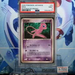 PSA9 ミュウ プロモ PCG マクドナルド 085 2005 A-7050