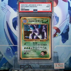 2026年最新】サカキ 旧裏 psa10の人気アイテム - メルカリ