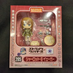 グッドスマイルカンパニー ねんどろいど シャーロット・E・イェーガー 205　ストライクウィッチーズ