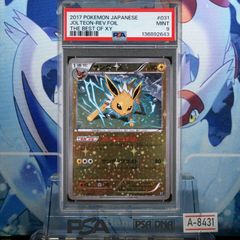PSA10】サンダースEX 032/171 THE BEST OF XY - メルカリ